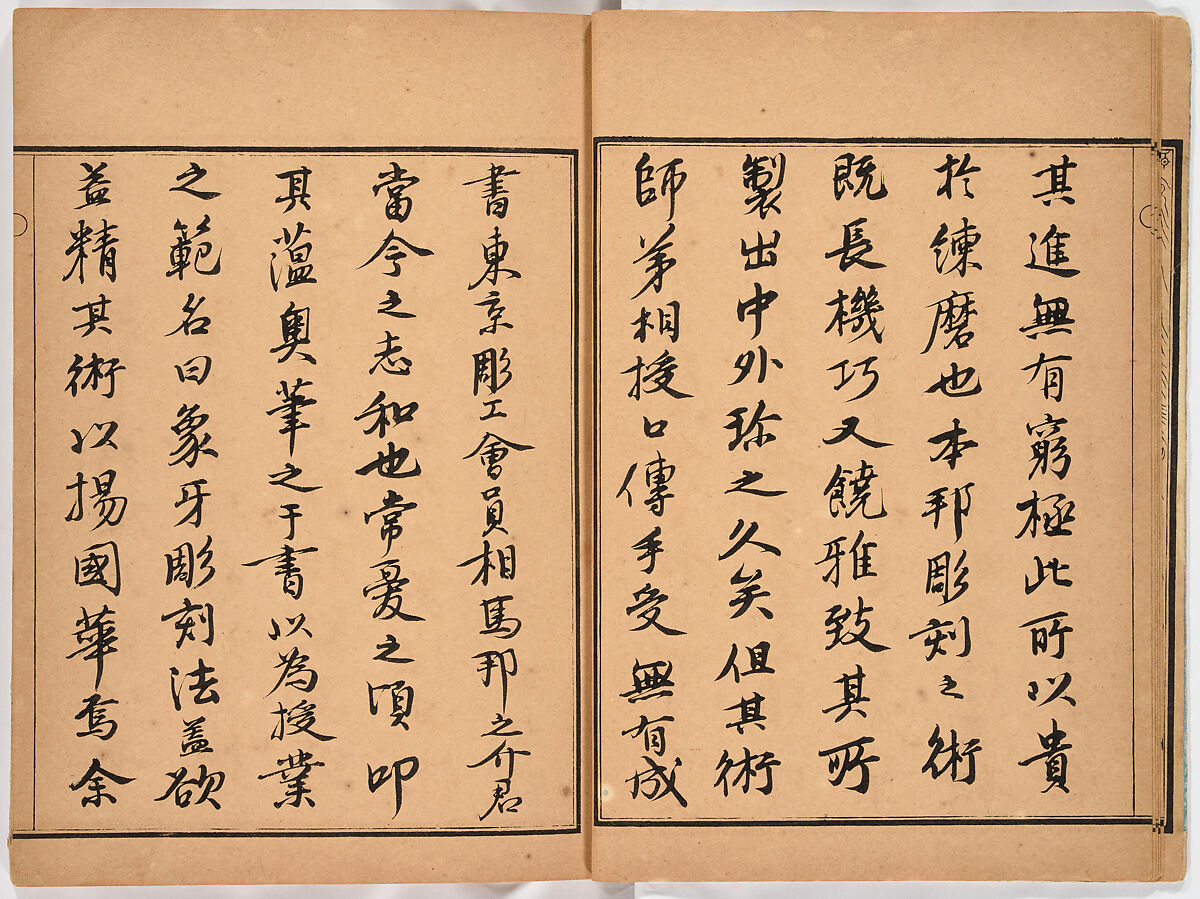 Illustrated book, Ink on paper, Japan