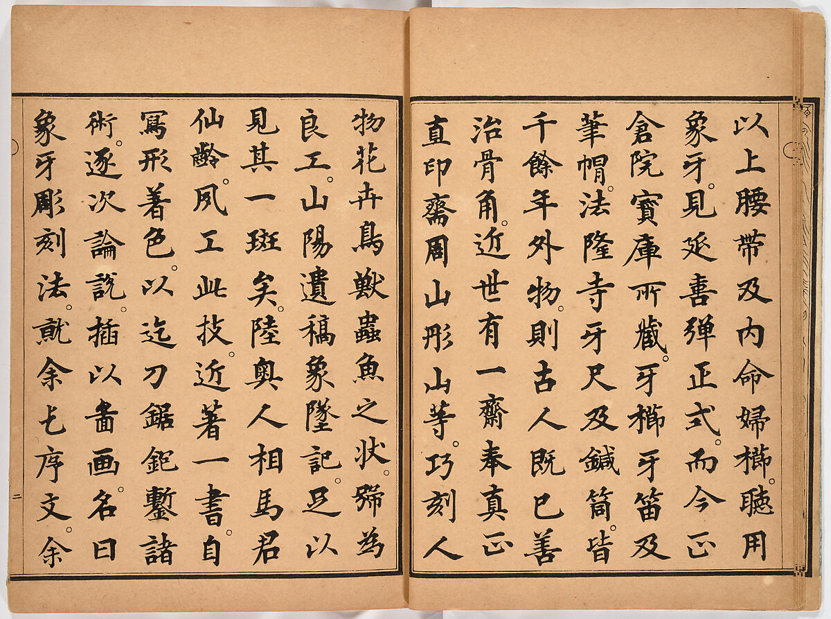 Illustrated book, Ink on paper, Japan