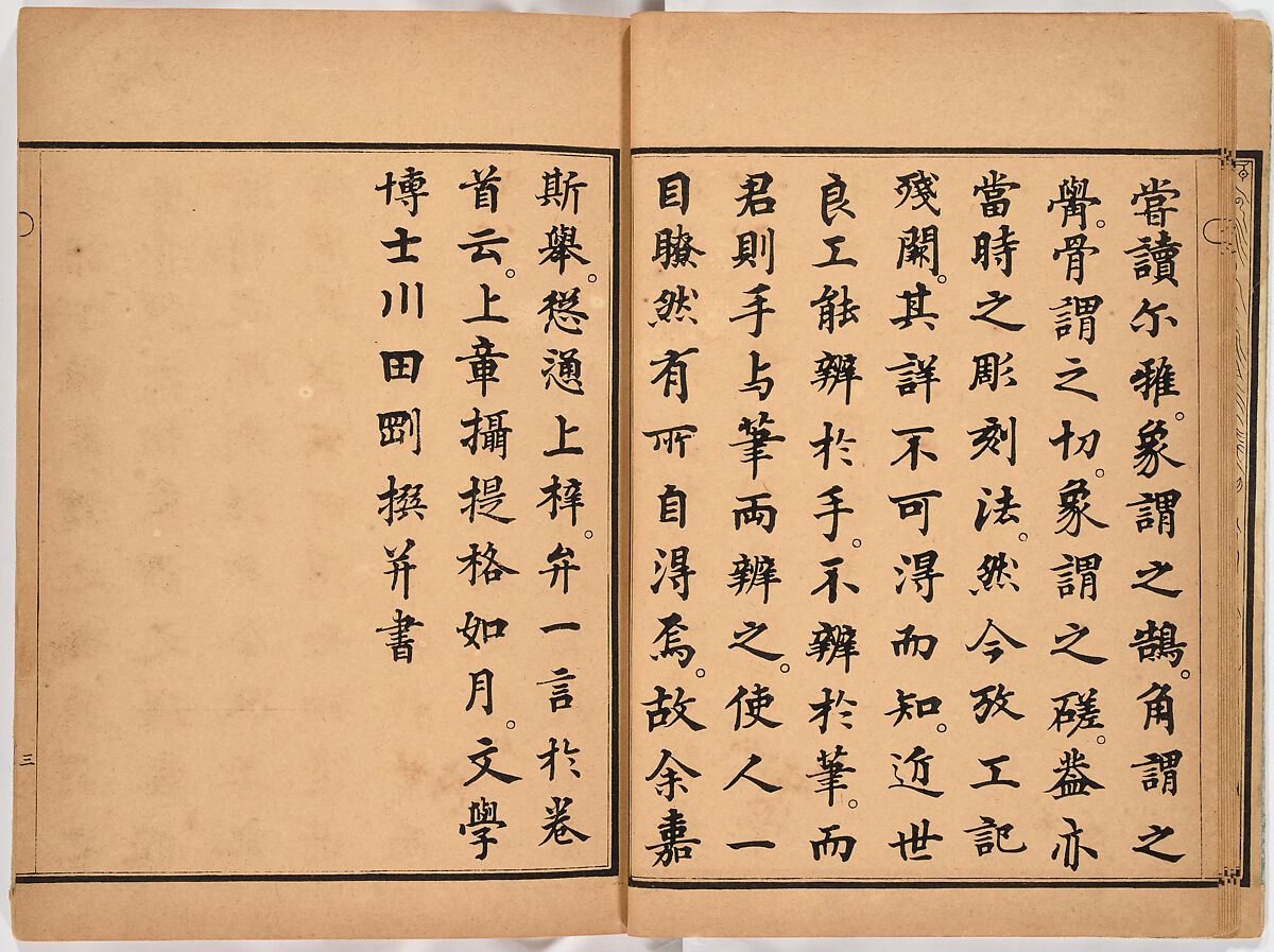 Illustrated book, Ink on paper, Japan