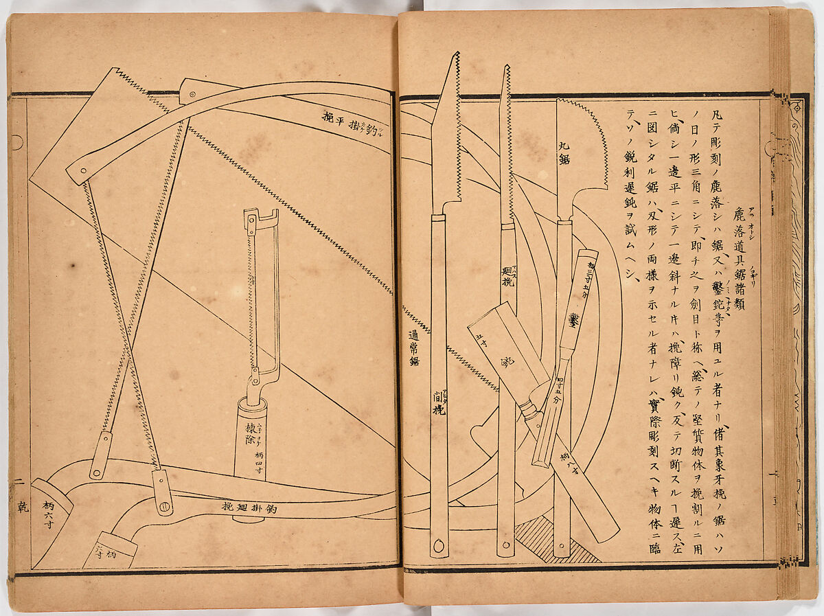 Illustrated book, Ink on paper, Japan