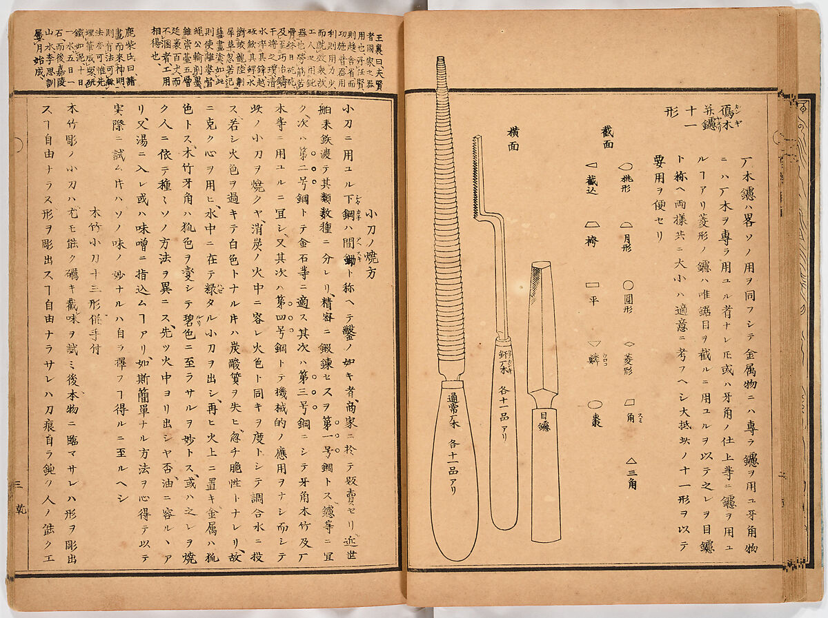 Illustrated book, Ink on paper, Japan