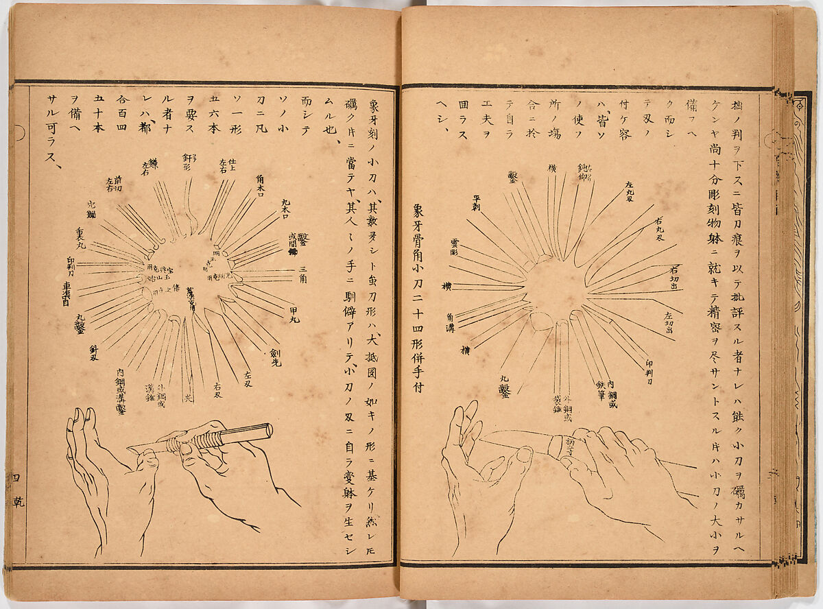 Illustrated book, Ink on paper, Japan