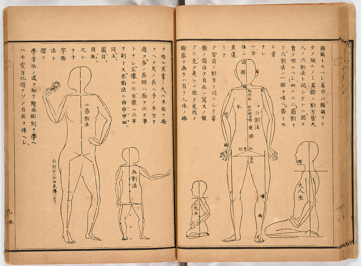 Illustrated book, Ink on paper, Japan