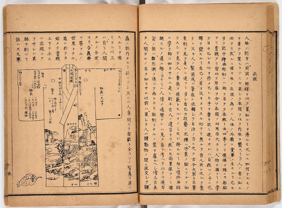 Illustrated book, Ink on paper, Japan