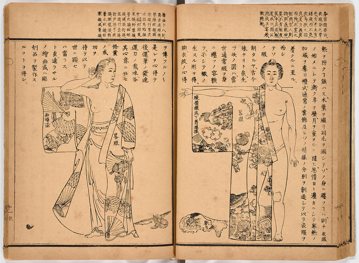Illustrated book, Ink on paper, Japan