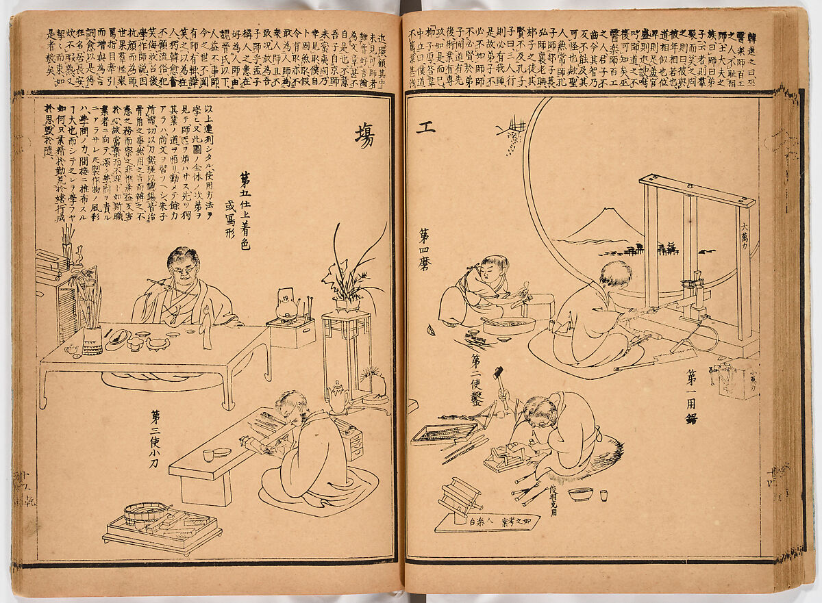 Illustrated book, Ink on paper, Japan