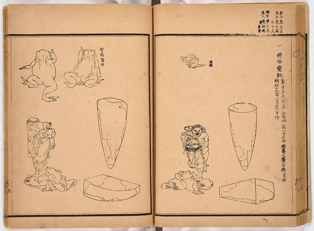 Illustrated book, Ink on paper, Japan