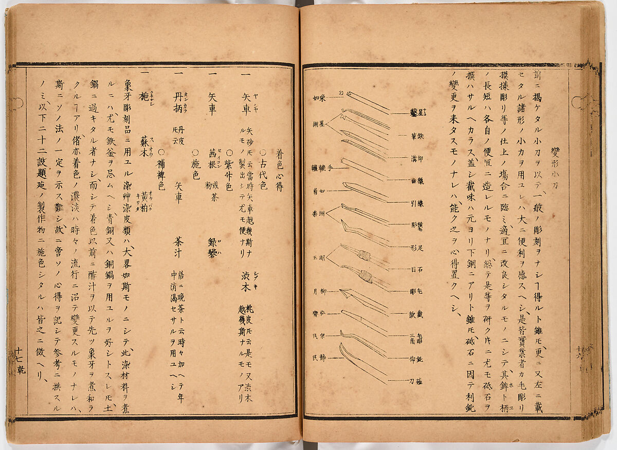 Illustrated book, Ink on paper, Japan