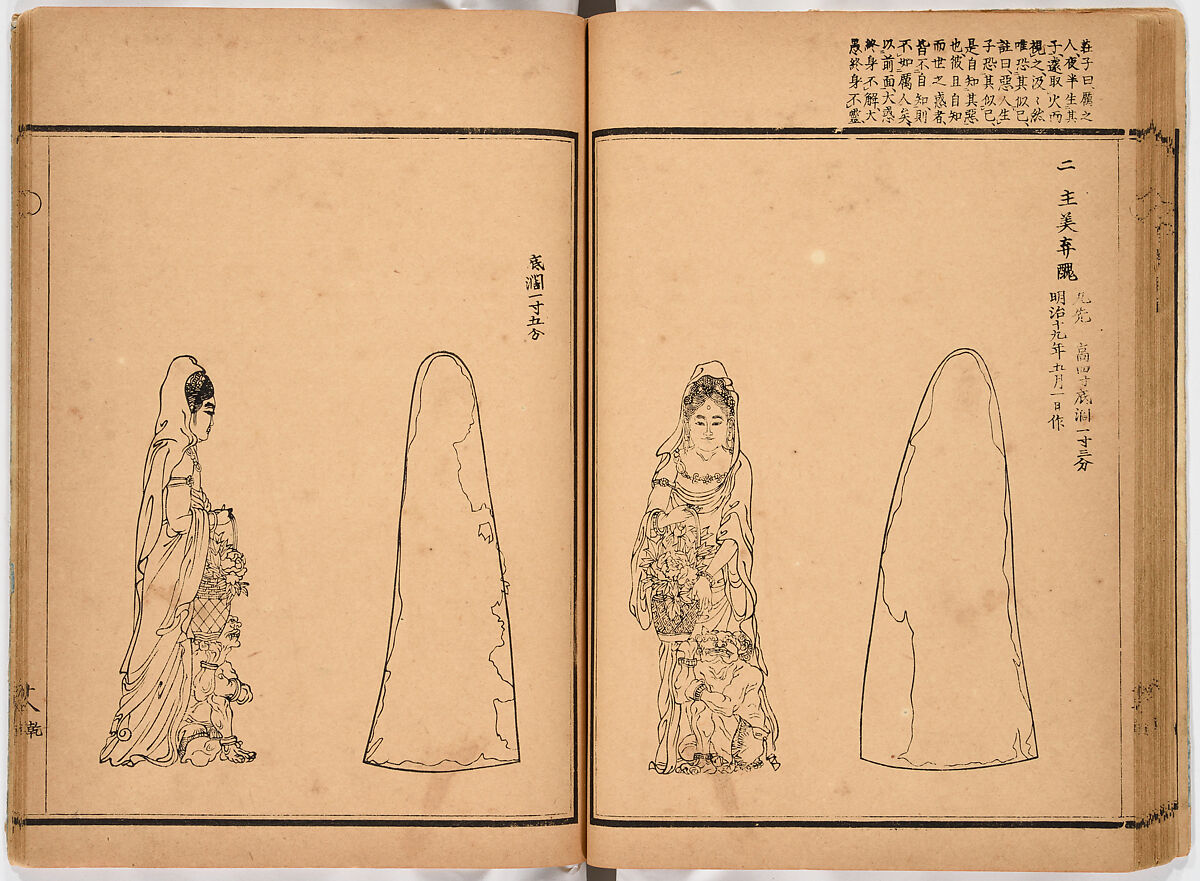 Illustrated book, Ink on paper, Japan