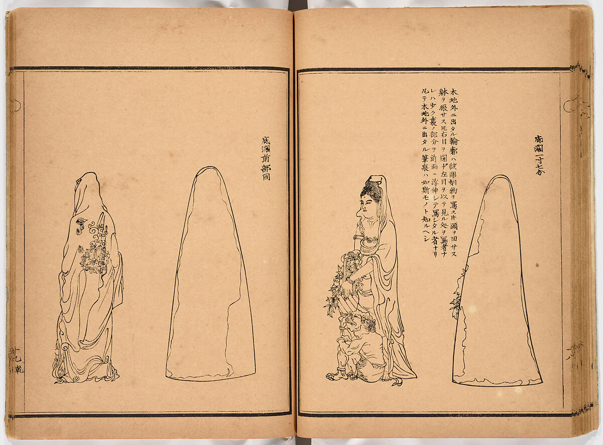 Illustrated book, Ink on paper, Japan