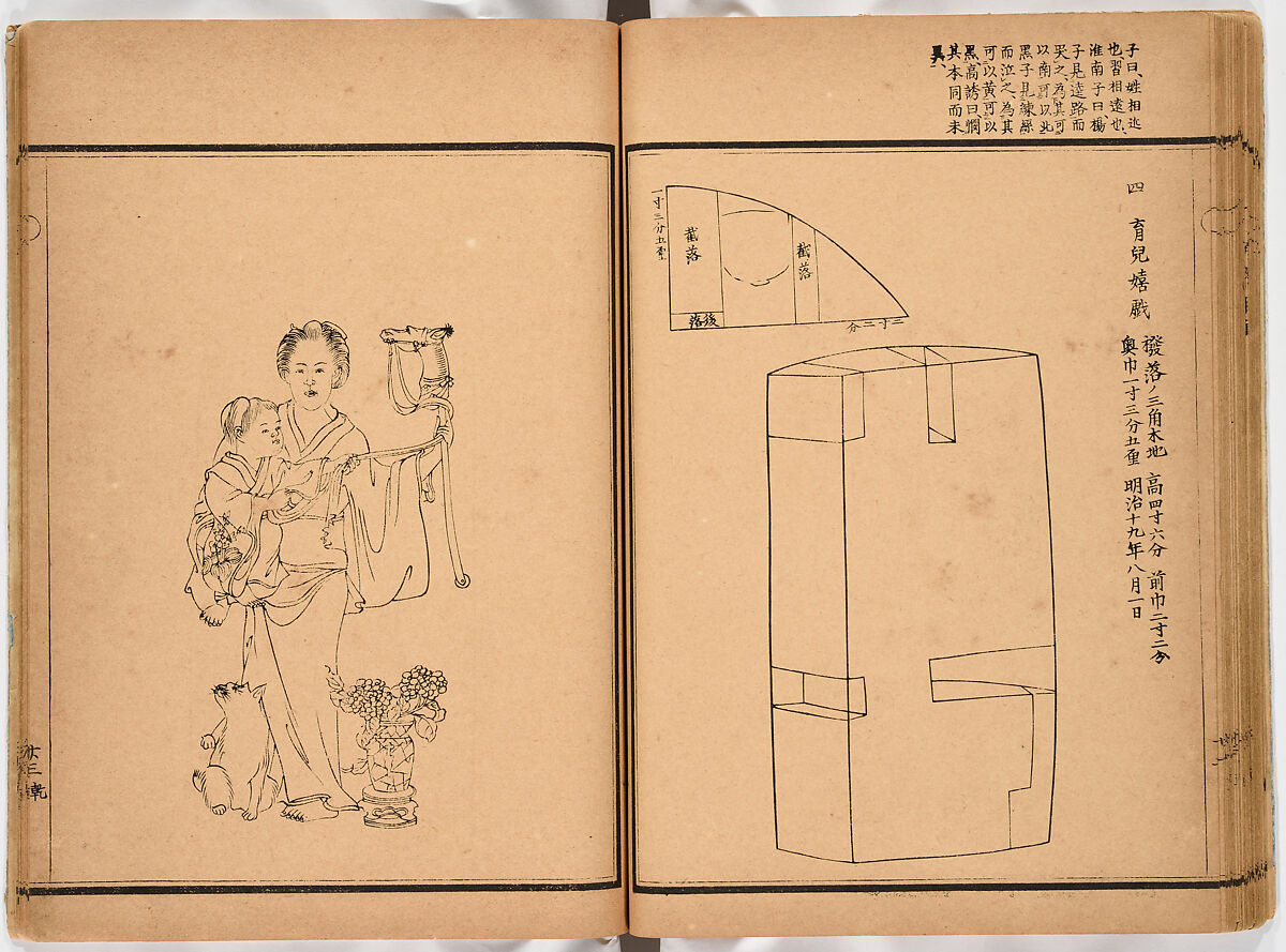 Illustrated book, Ink on paper, Japan