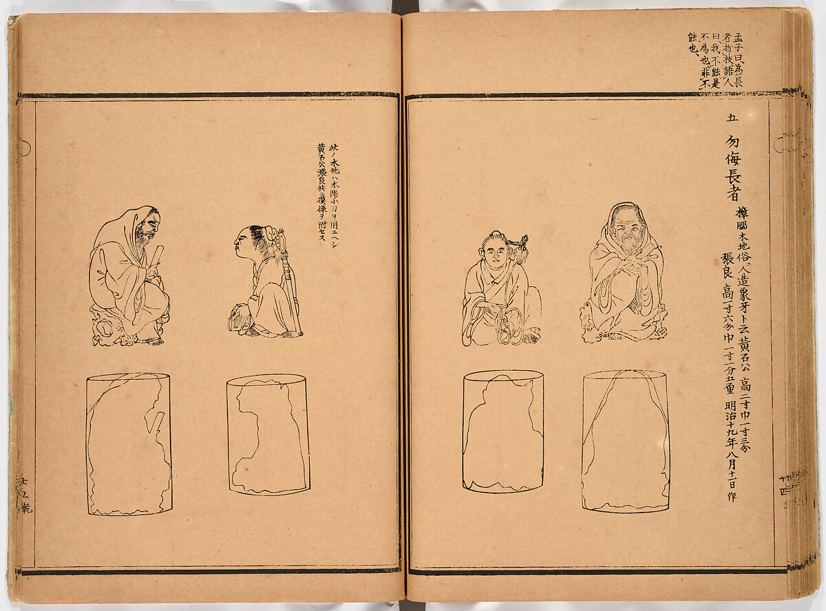 Illustrated book, Ink on paper, Japan