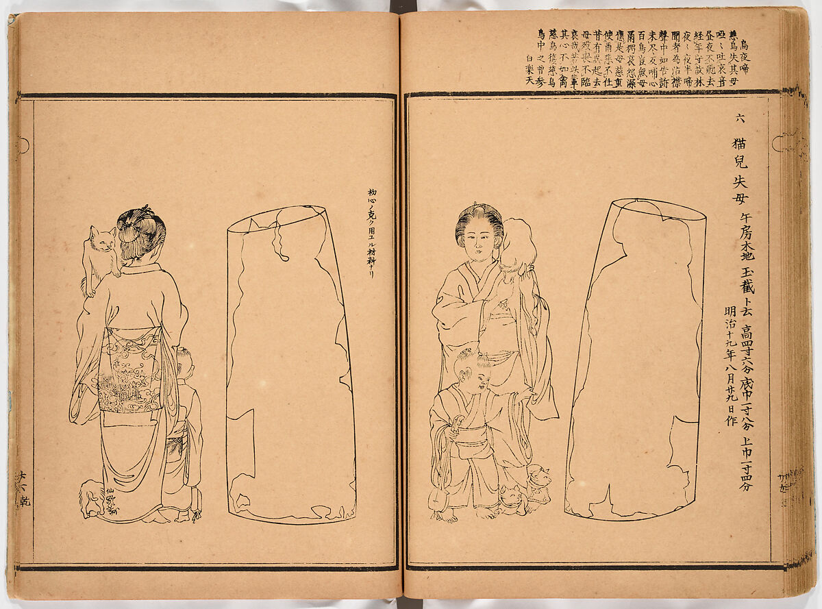 Illustrated book, Ink on paper, Japan