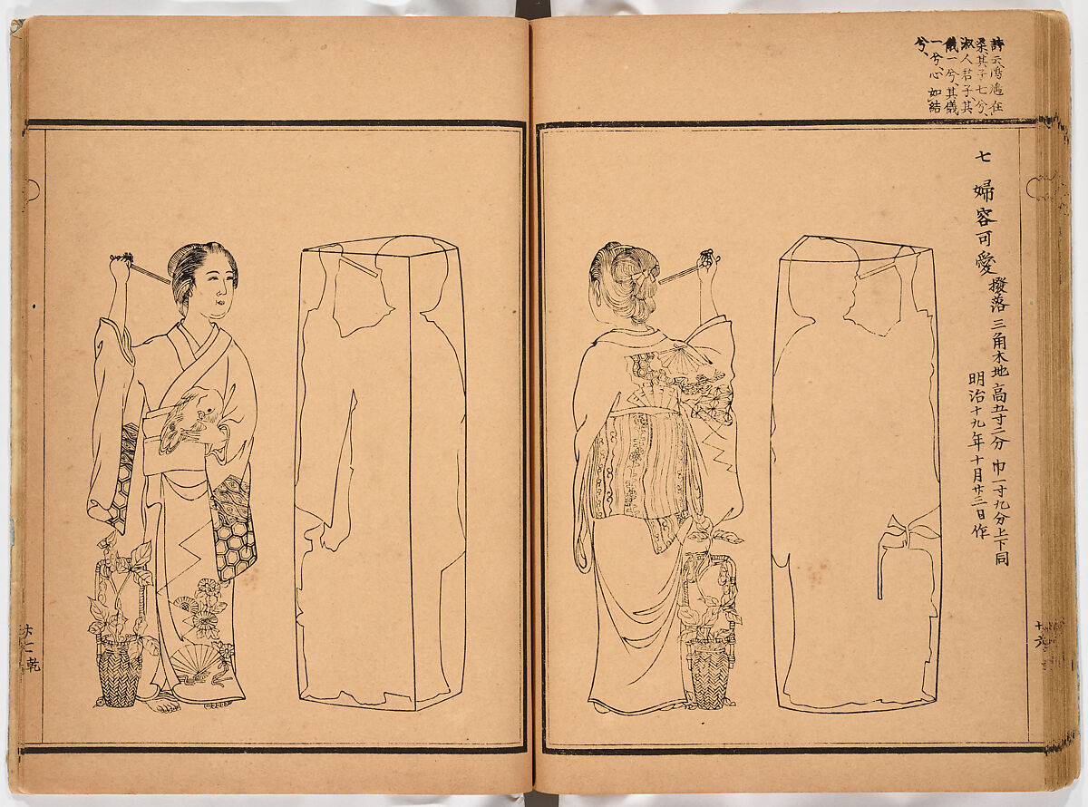 Illustrated book, Ink on paper, Japan