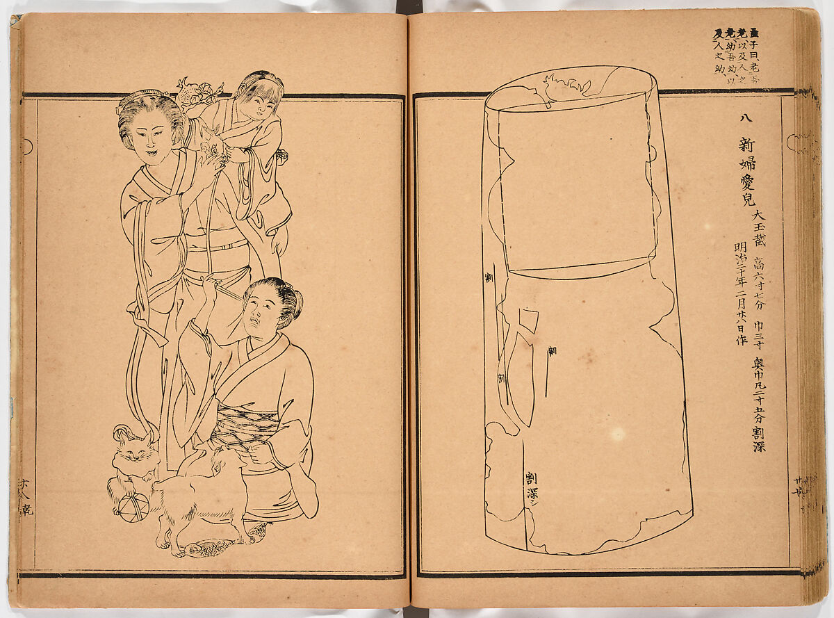 Illustrated book, Ink on paper, Japan