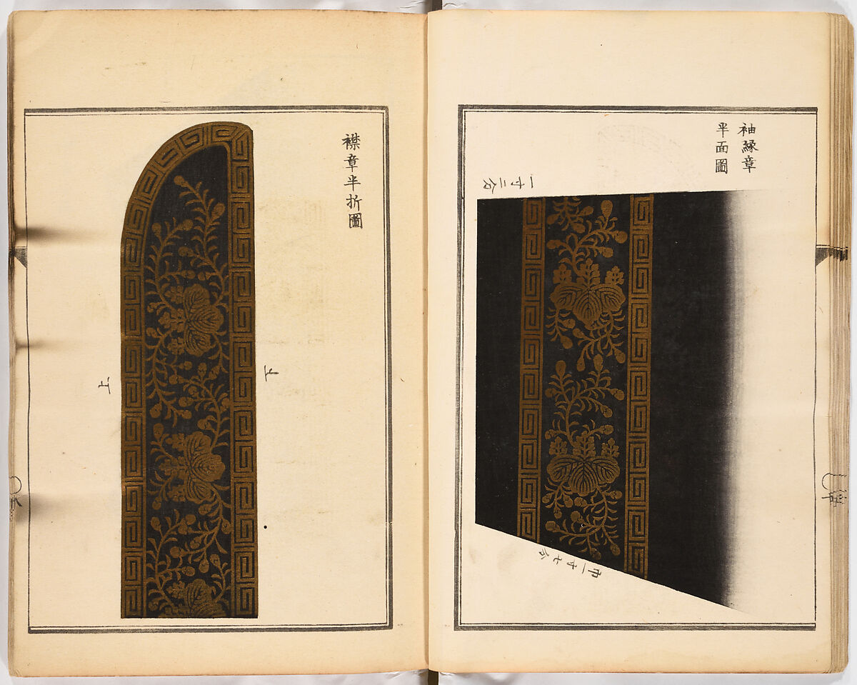 Dai fukusei hyōizu (Illustrated Manual of Men’s Formal Court Uniform Making), Woodblock-printed book; ink and gold on paper, Japan
