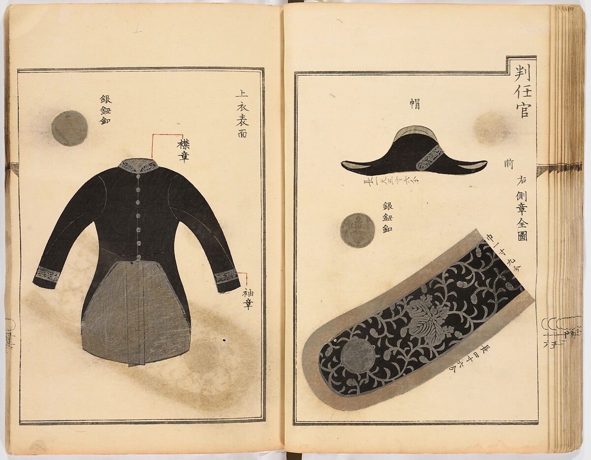 Dai fukusei hyōizu (Illustrated Manual of Men’s Formal Court Uniform Making), Woodblock-printed book; ink and gold on paper, Japan