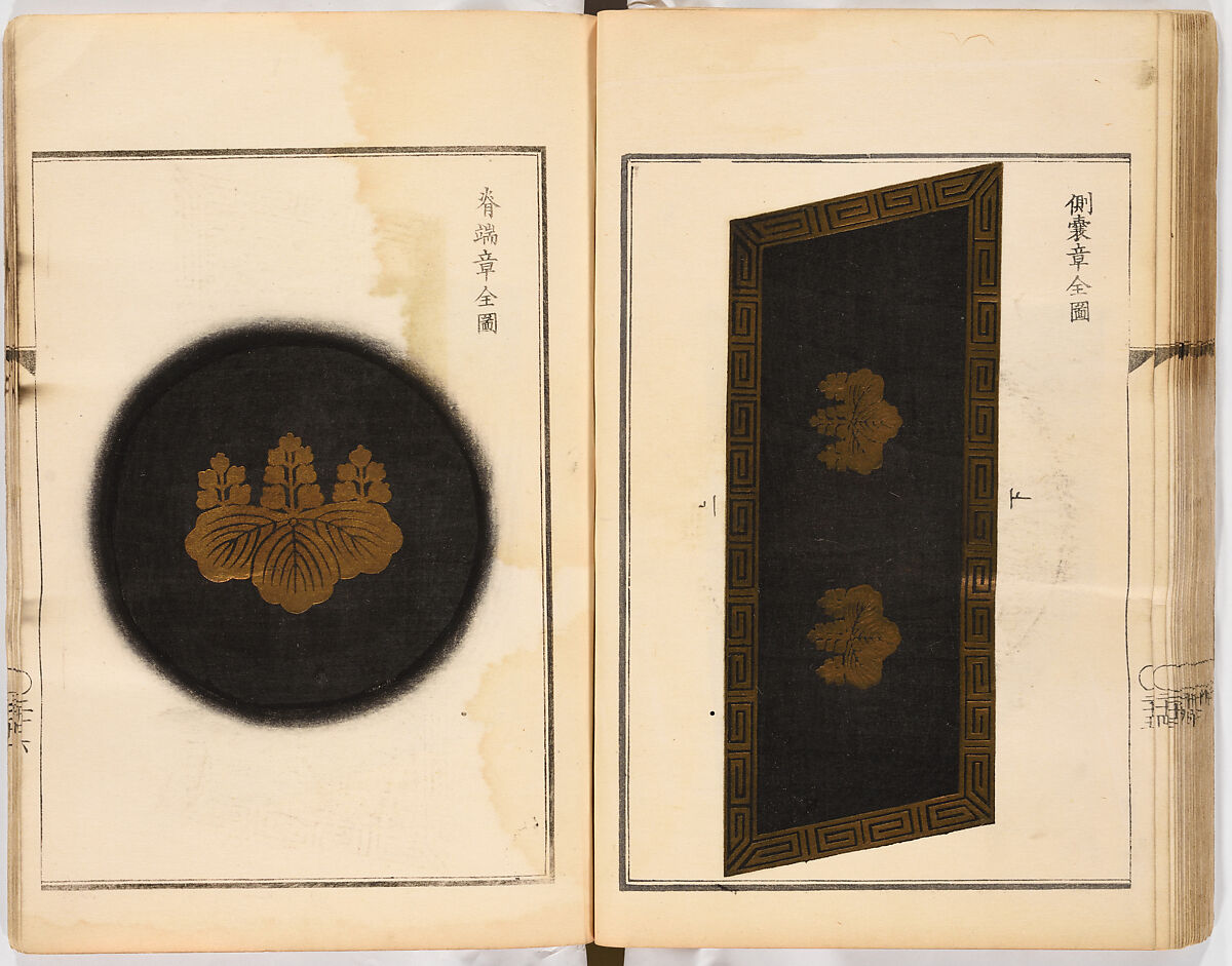 Dai fukusei hyōizu (Illustrated Manual of Men’s Formal Court Uniform Making), Woodblock-printed book; ink and gold on paper, Japan