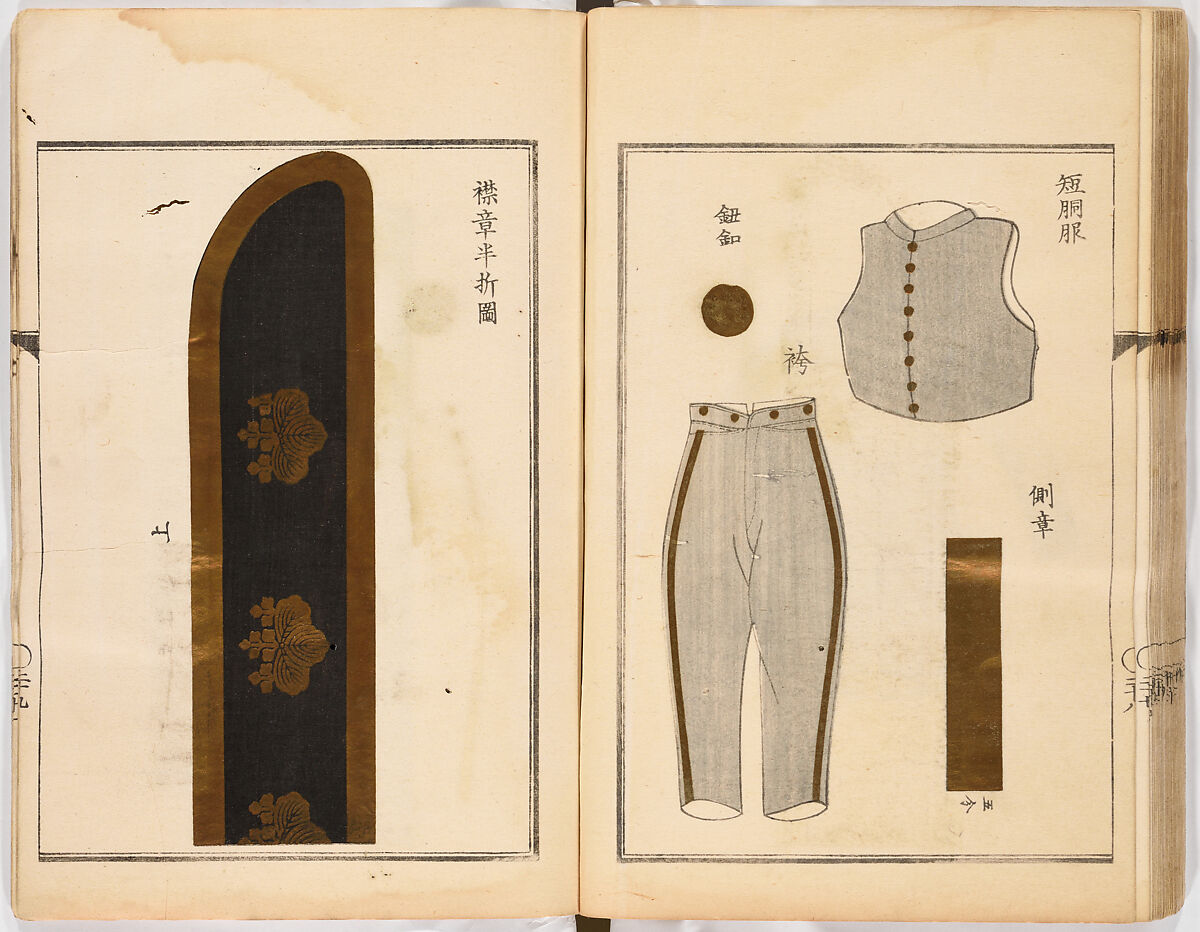 Dai fukusei hyōizu (Illustrated Manual of Men’s Formal Court Uniform Making), Woodblock-printed book; ink and gold on paper, Japan