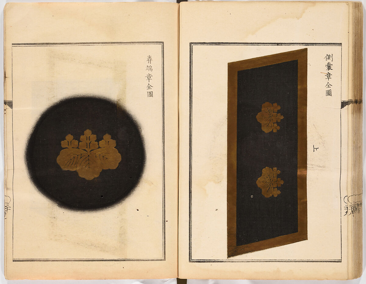 Dai fukusei hyōizu (Illustrated Manual of Men’s Formal Court Uniform Making), Woodblock-printed book; ink and gold on paper, Japan