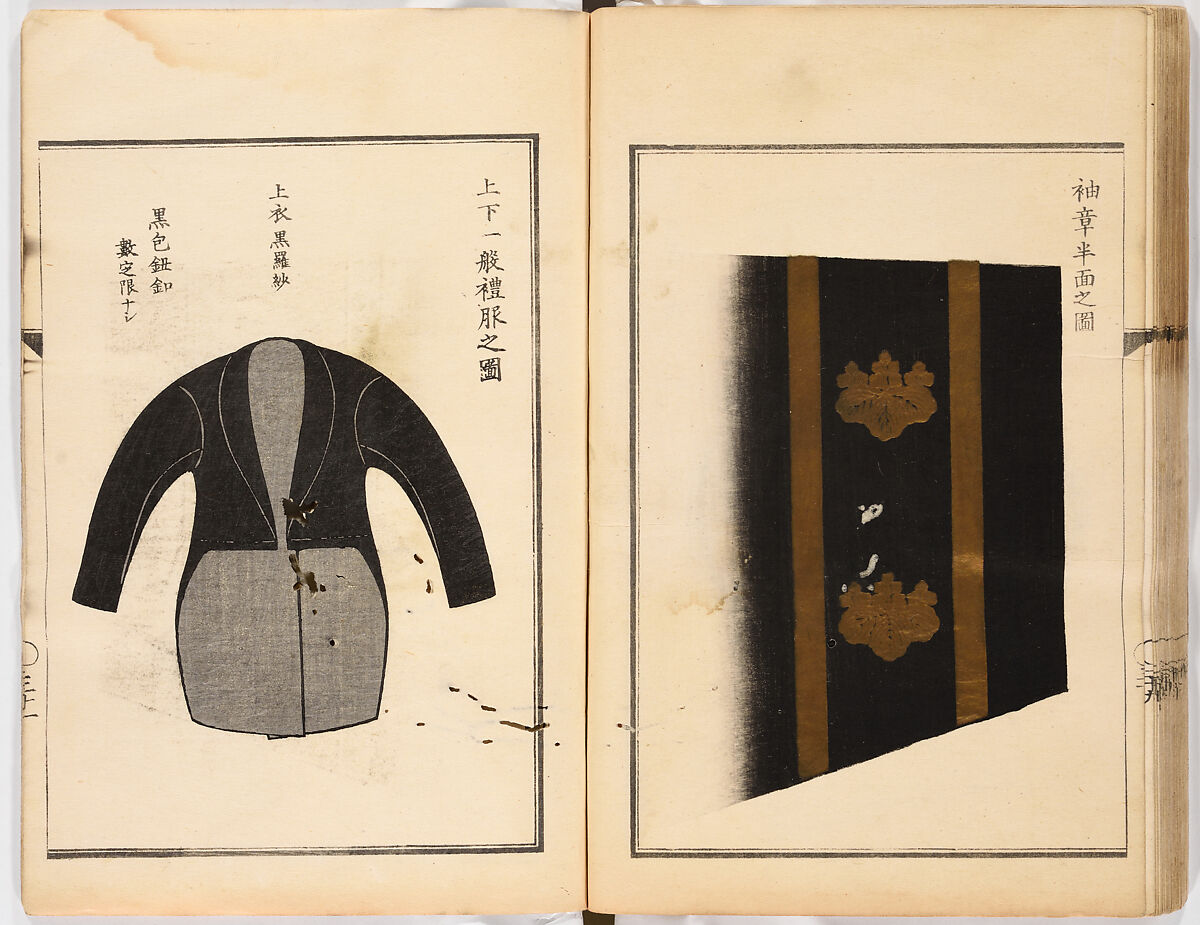 Dai fukusei hyōizu (Illustrated Manual of Men’s Formal Court Uniform Making), Woodblock-printed book; ink and gold on paper, Japan