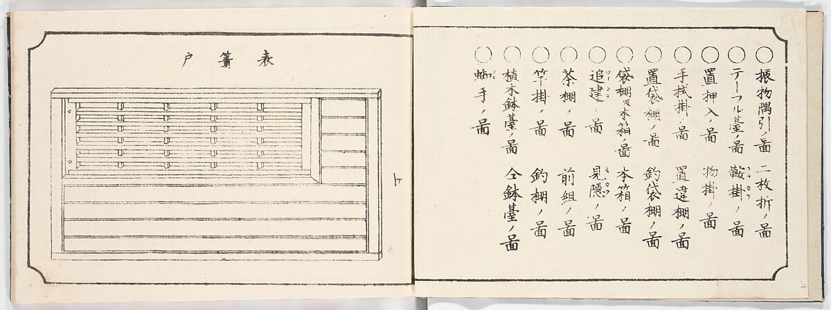 Illustrated book, Ink on paper, Japan