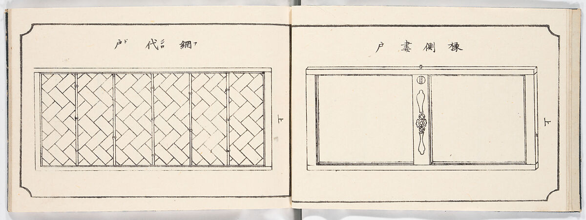 Illustrated book, Ink on paper, Japan