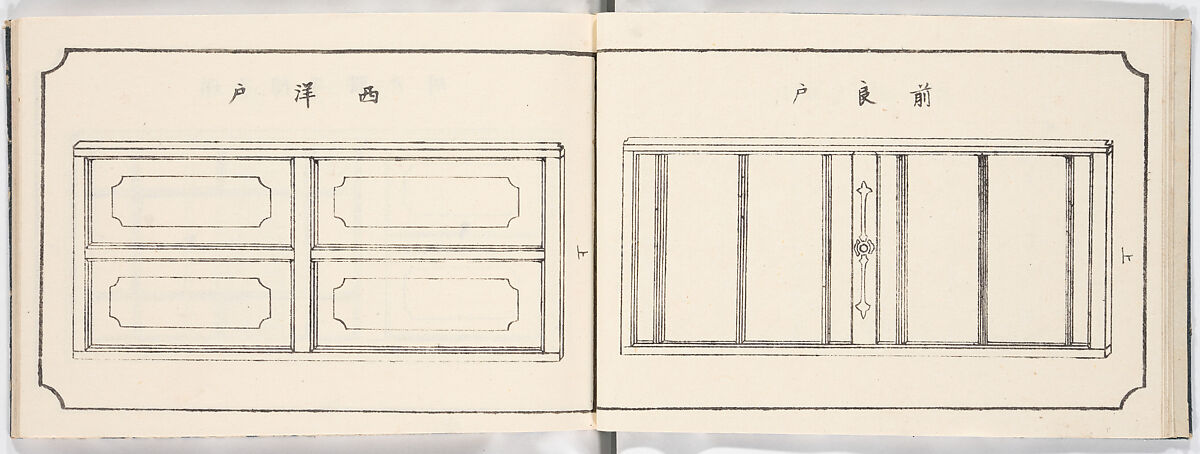 Illustrated book, Ink on paper, Japan