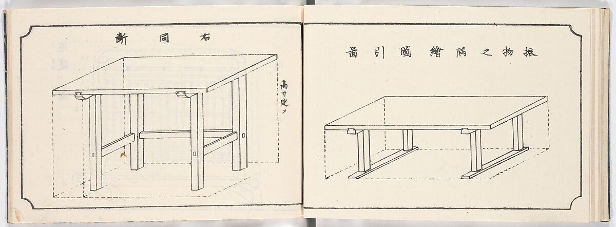 Illustrated book, Ink on paper, Japan