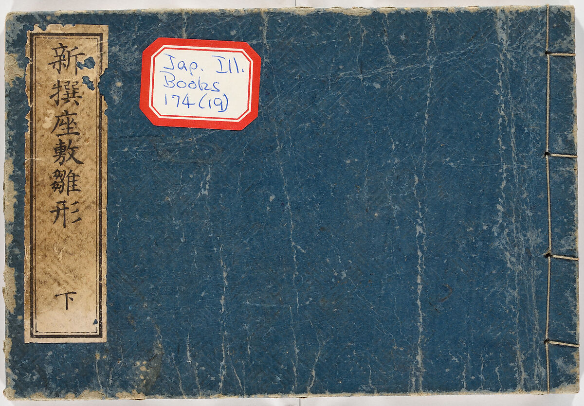 Illustrated book, Ink on paper, Japan