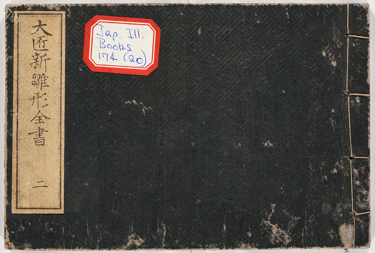 Illustrated book, Ink on paper, Japan