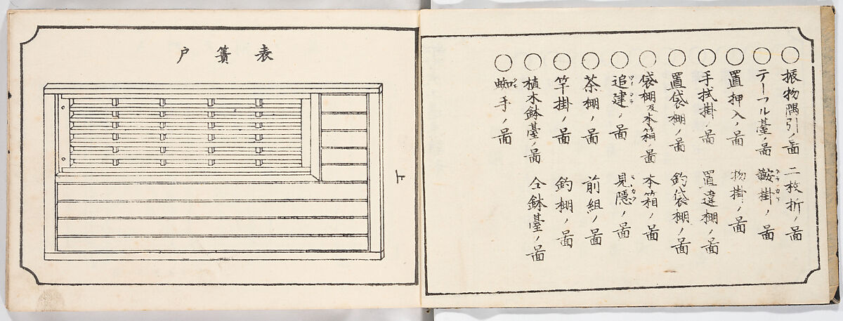 Illustrated book, Ink on paper, Japan