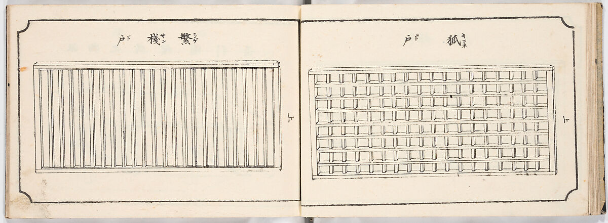 Illustrated book, Ink on paper, Japan