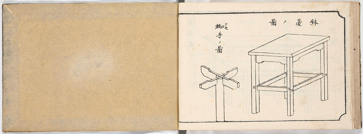 Illustrated book, Ink on paper, Japan