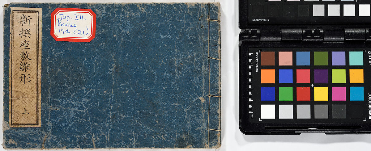 Illustrated book, Ink on paper, Japan