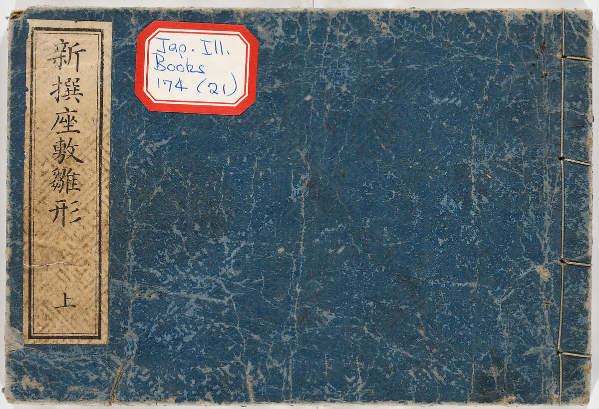 Illustrated book, Ink on paper, Japan