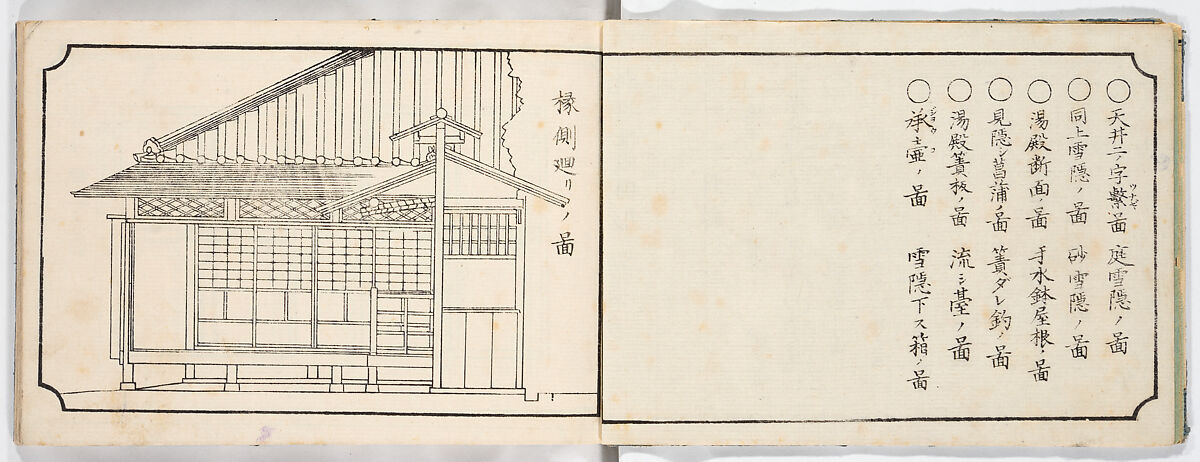 Illustrated book, Ink on paper, Japan