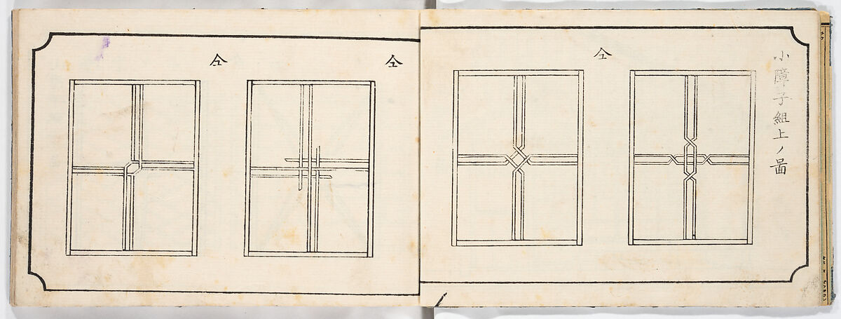 Illustrated book, Ink on paper, Japan