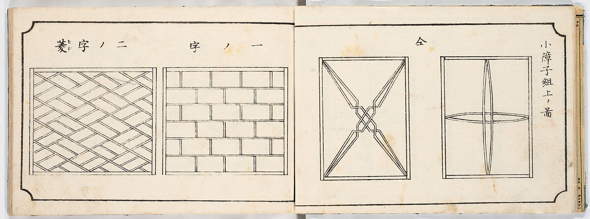 Illustrated book, Ink on paper, Japan