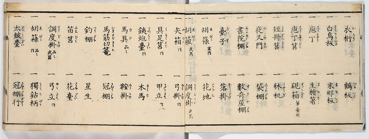 Illustrated book, Ink on paper, Japan