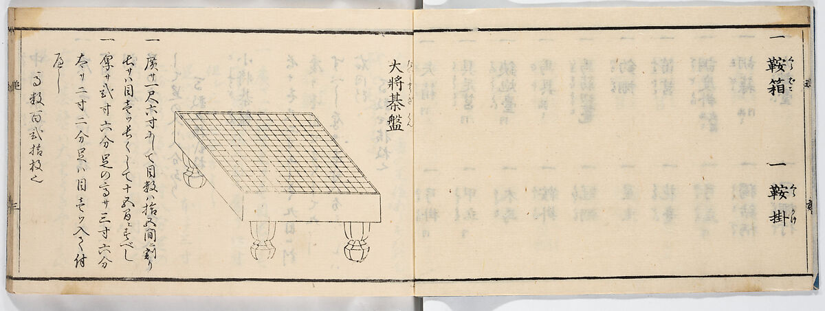 Illustrated book, Ink on paper, Japan