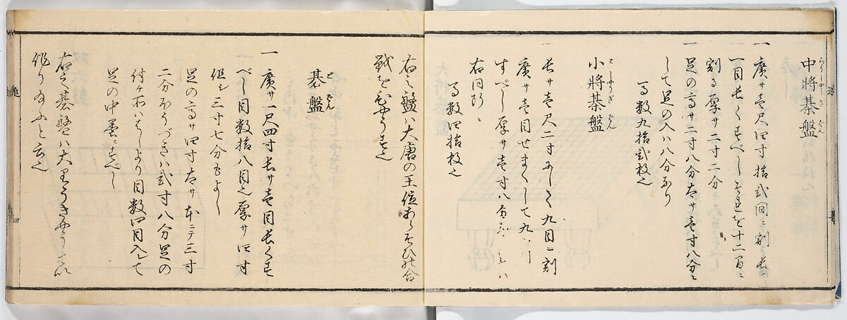 Illustrated book, Ink on paper, Japan