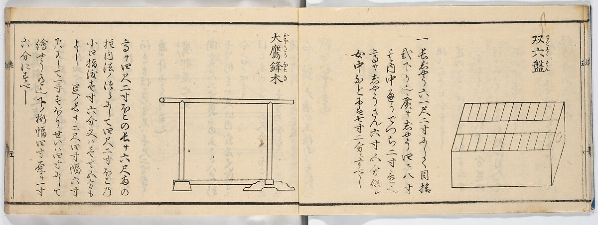 Illustrated book, Ink on paper, Japan