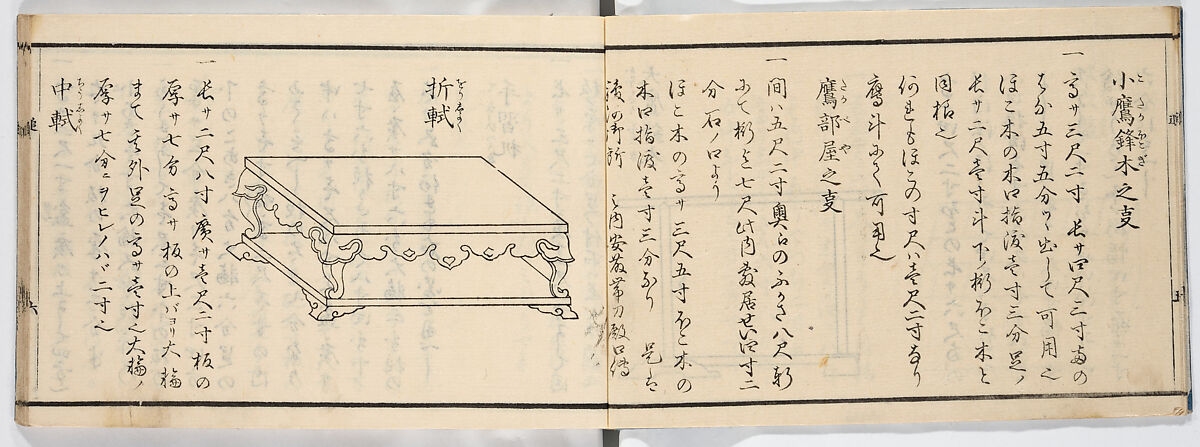 Illustrated book, Ink on paper, Japan