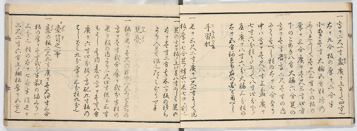 Illustrated book, Ink on paper, Japan