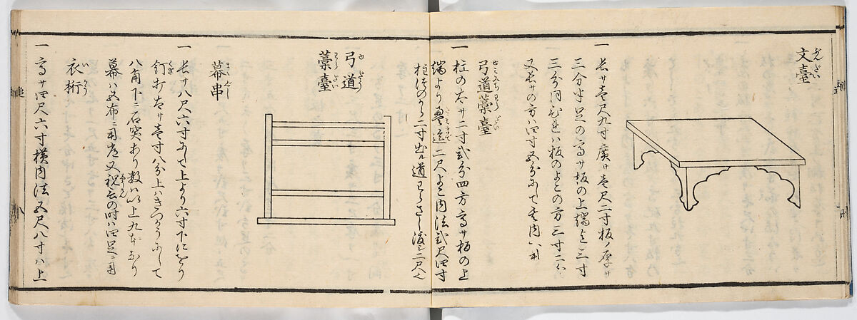 Illustrated book, Ink on paper, Japan