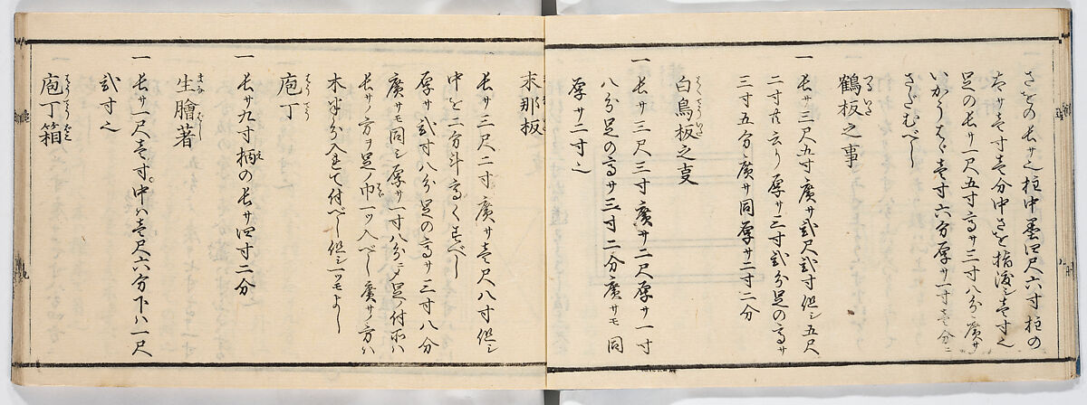 Illustrated book, Ink on paper, Japan