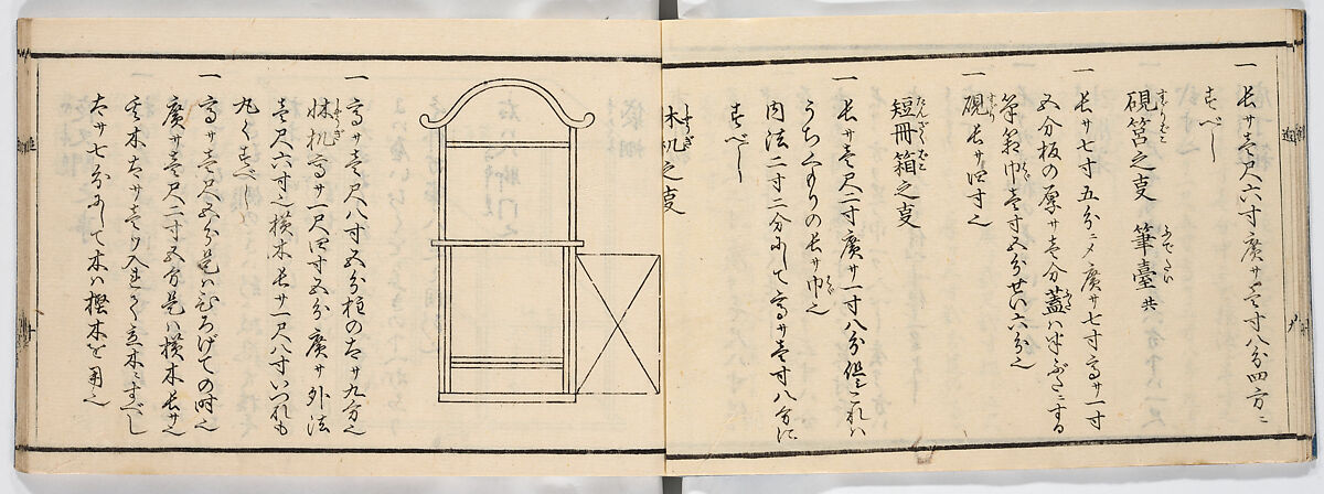 Illustrated book, Ink on paper, Japan