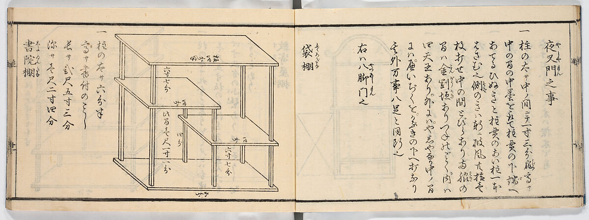 Illustrated book, Ink on paper, Japan