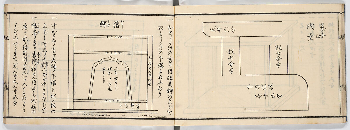 Illustrated book, Ink on paper, Japan